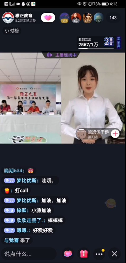 说明: 比赛截图.png