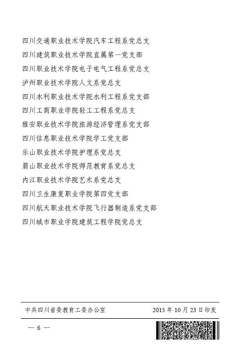 QQ图片20151228093338.png